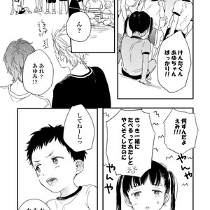 [KURAHASHI Tomo] Kazoku Ni Narouyo [JP] – Gay Manga sex 90