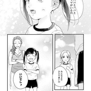 [KURAHASHI Tomo] Kazoku Ni Narouyo [JP] – Gay Manga sex 94