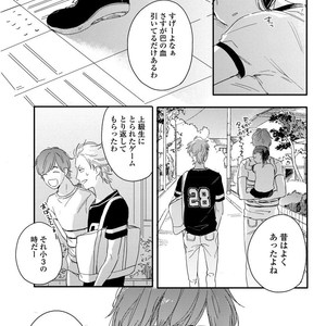 [KURAHASHI Tomo] Kazoku Ni Narouyo [JP] – Gay Manga sex 97