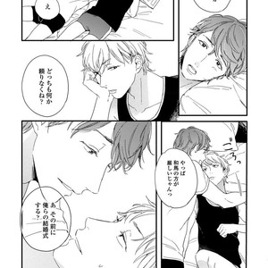 [KURAHASHI Tomo] Kazoku Ni Narouyo [JP] – Gay Manga sex 100