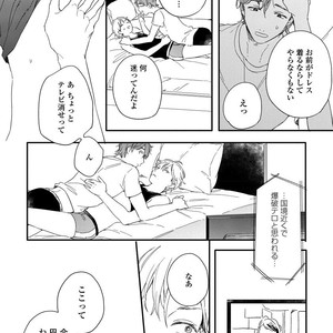 [KURAHASHI Tomo] Kazoku Ni Narouyo [JP] – Gay Manga sex 101