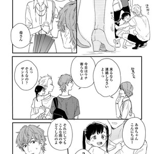 [KURAHASHI Tomo] Kazoku Ni Narouyo [JP] – Gay Manga sex 105