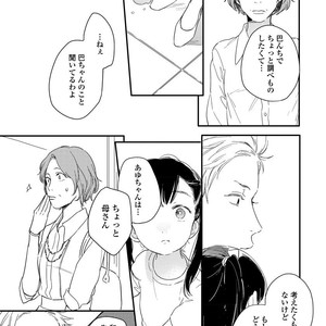 [KURAHASHI Tomo] Kazoku Ni Narouyo [JP] – Gay Manga sex 106