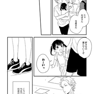 [KURAHASHI Tomo] Kazoku Ni Narouyo [JP] – Gay Manga sex 107