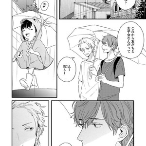 [KURAHASHI Tomo] Kazoku Ni Narouyo [JP] – Gay Manga sex 109