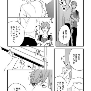 [KURAHASHI Tomo] Kazoku Ni Narouyo [JP] – Gay Manga sex 115