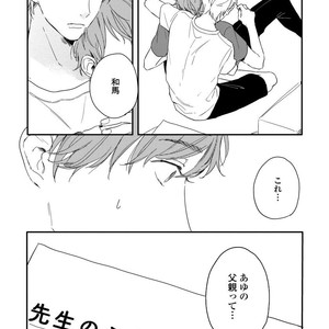 [KURAHASHI Tomo] Kazoku Ni Narouyo [JP] – Gay Manga sex 119