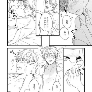 [KURAHASHI Tomo] Kazoku Ni Narouyo [JP] – Gay Manga sex 121