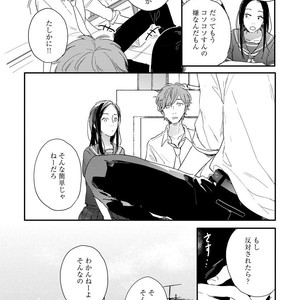 [KURAHASHI Tomo] Kazoku Ni Narouyo [JP] – Gay Manga sex 125