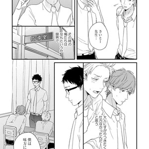 [KURAHASHI Tomo] Kazoku Ni Narouyo [JP] – Gay Manga sex 127