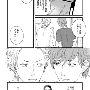 [KURAHASHI Tomo] Kazoku Ni Narouyo [JP] – Gay Manga sex 129