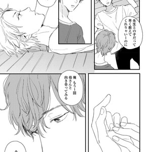 [KURAHASHI Tomo] Kazoku Ni Narouyo [JP] – Gay Manga sex 130