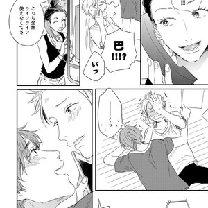 [KURAHASHI Tomo] Kazoku Ni Narouyo [JP] – Gay Manga sex 133