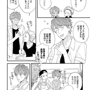 [KURAHASHI Tomo] Kazoku Ni Narouyo [JP] – Gay Manga sex 137