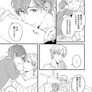 [KURAHASHI Tomo] Kazoku Ni Narouyo [JP] – Gay Manga sex 143