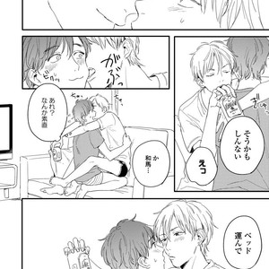 [KURAHASHI Tomo] Kazoku Ni Narouyo [JP] – Gay Manga sex 144