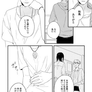 [KURAHASHI Tomo] Kazoku Ni Narouyo [JP] – Gay Manga sex 149