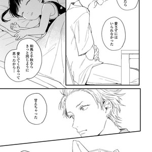 [KURAHASHI Tomo] Kazoku Ni Narouyo [JP] – Gay Manga sex 150
