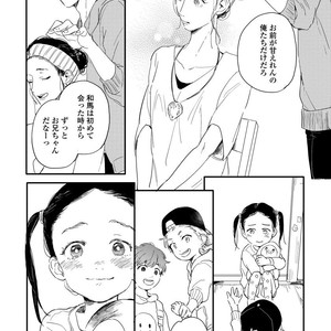 [KURAHASHI Tomo] Kazoku Ni Narouyo [JP] – Gay Manga sex 151