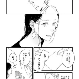 [KURAHASHI Tomo] Kazoku Ni Narouyo [JP] – Gay Manga sex 156