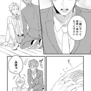 [KURAHASHI Tomo] Kazoku Ni Narouyo [JP] – Gay Manga sex 159
