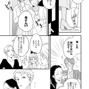 [KURAHASHI Tomo] Kazoku Ni Narouyo [JP] – Gay Manga sex 161