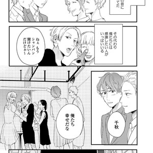 [KURAHASHI Tomo] Kazoku Ni Narouyo [JP] – Gay Manga sex 163