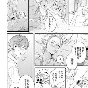 [KURAHASHI Tomo] Kazoku Ni Narouyo [JP] – Gay Manga sex 164