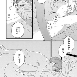 [KURAHASHI Tomo] Kazoku Ni Narouyo [JP] – Gay Manga sex 169