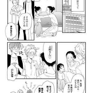 [KURAHASHI Tomo] Kazoku Ni Narouyo [JP] – Gay Manga sex 171