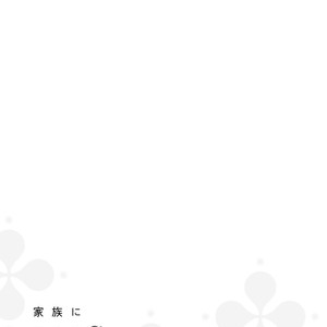 [KURAHASHI Tomo] Kazoku Ni Narouyo [JP] – Gay Manga sex 172