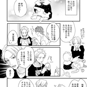 [KURAHASHI Tomo] Kazoku Ni Narouyo [JP] – Gay Manga sex 175