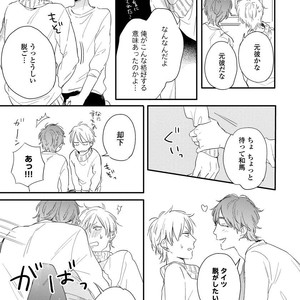 [KURAHASHI Tomo] Kazoku Ni Narouyo [JP] – Gay Manga sex 180