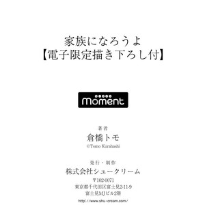 [KURAHASHI Tomo] Kazoku Ni Narouyo [JP] – Gay Manga sex 186