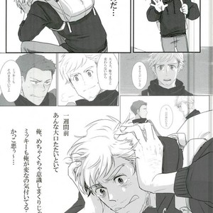 [kodoh (ko)] Jinsei Omoi Doori ni Ikanai mono de – Yuri on Ice dj [JP] – Gay Manga sex 5