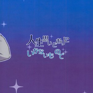 [kodoh (ko)] Jinsei Omoi Doori ni Ikanai mono de – Yuri on Ice dj [JP] – Gay Manga sex 20