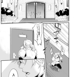 [Natsuiro Otome (Nakagawa Ryna)] Ochita ri sei [JP] – Gay Manga thumbnail 001
