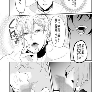 [Natsuiro Otome (Nakagawa Ryna)] Ochita ri sei [JP] – Gay Manga sex 12