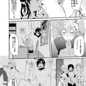 [Natsuiro Otome (Nakagawa Ryna)] Ochita ri sei [JP] – Gay Manga sex 16