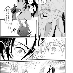 [Natsuiro Otome (Nakagawa Ryna)] Ochita ri sei [JP] – Gay Manga sex 17