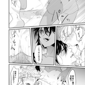 [Natsuiro Otome (Nakagawa Ryna)] Ochita ri sei [JP] – Gay Manga sex 24