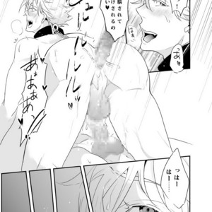 [Natsuiro Otome (Nakagawa Ryna)] Ochita ri sei [JP] – Gay Manga sex 25