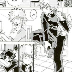 [GiftKuchen (Shitori)] Himitsu no Kusuriyubi – Boku no Hero Academia dj [kr] – Gay Manga thumbnail 001