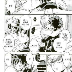 [GiftKuchen (Shitori)] Himitsu no Kusuriyubi – Boku no Hero Academia dj [kr] – Gay Manga sex 6