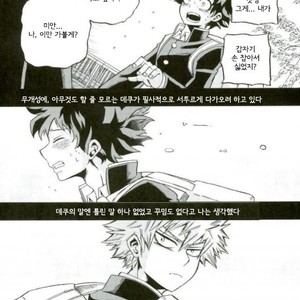 [GiftKuchen (Shitori)] Himitsu no Kusuriyubi – Boku no Hero Academia dj [kr] – Gay Manga sex 10