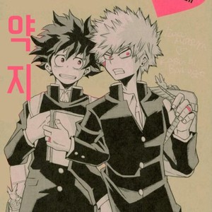 [GiftKuchen (Shitori)] Himitsu no Kusuriyubi – Boku no Hero Academia dj [kr] – Gay Manga sex 12
