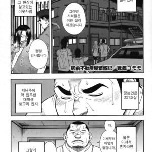 [Senkan Komomo] The Prosperity Diary of the Real Estate Agency at the Station Front vol. 3 [kr] – Gay Manga thumbnail 001