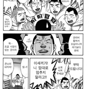 [Senkan Komomo] The Prosperity Diary of the Real Estate Agency at the Station Front vol. 3 [kr] – Gay Manga sex 8