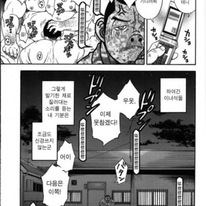 [Senkan Komomo] The Prosperity Diary of the Real Estate Agency at the Station Front vol. 3 [kr] – Gay Manga sex 9