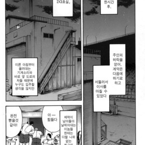 [Senkan Komomo] The Prosperity Diary of the Real Estate Agency at the Station Front vol. 3 [kr] – Gay Manga sex 10